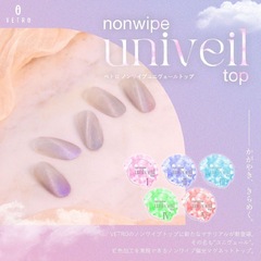 【VETRO】nonwipe univeil top 1【Bella nail】
