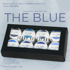 【BellaForma】ブルーカラーセット / THE BLUE(ザ ブルー)