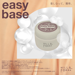 easy base（イージーベース） 25ml【BellaForma】