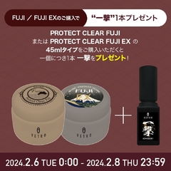 Protect Clear FUJI EX 45ml【No. 19】
