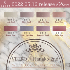 【VL2209】Latte Opal(限定パッケージ)