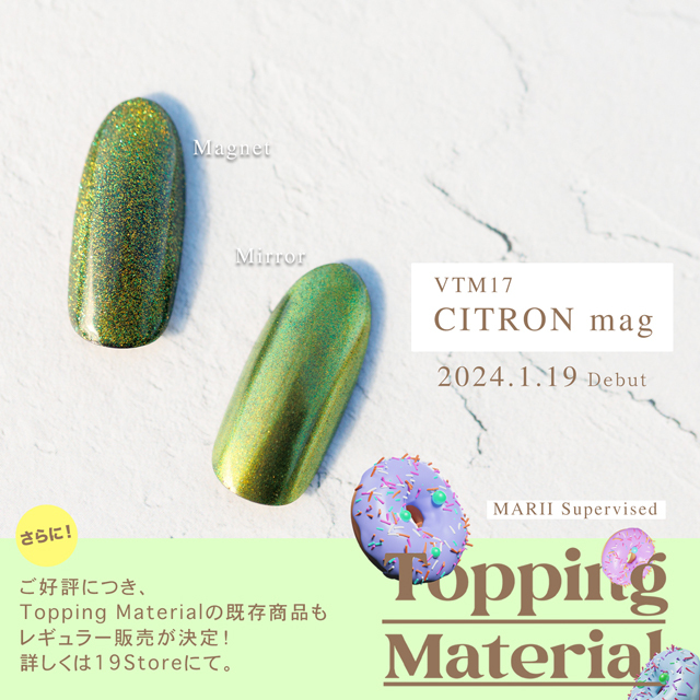 【VTM17】CITRON mag【No.19 material】